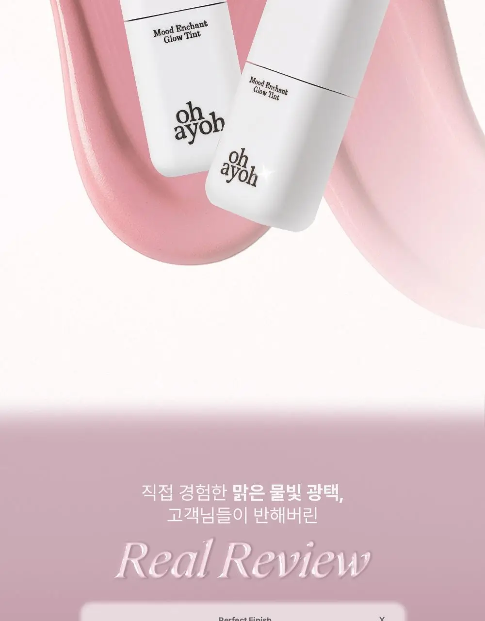[NEW 컬러] 오헤이오 무드 인첸트 글로우 틴트 5ml 6 colors 택1 상세페이지 3